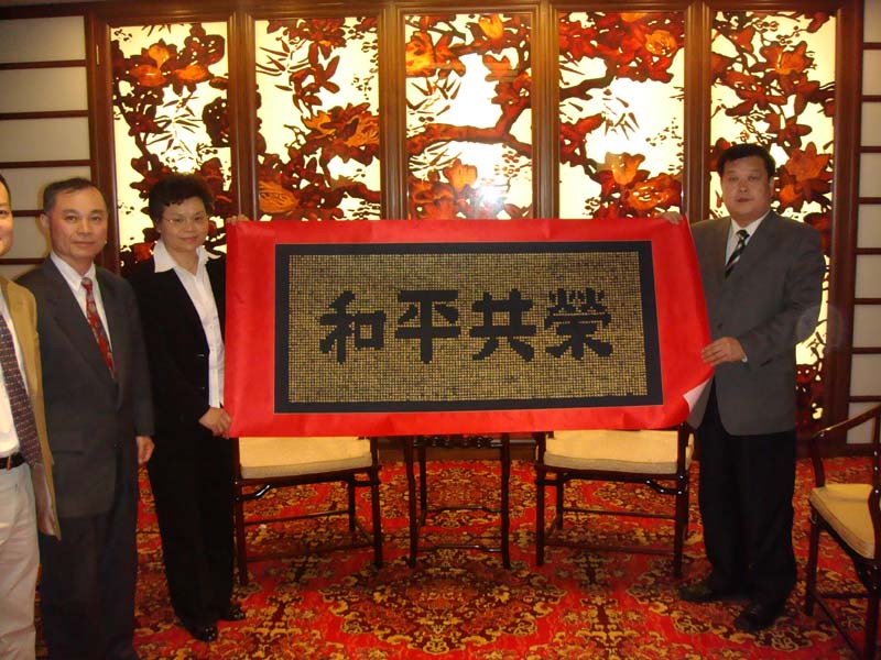 2009敬贈中國總領事館之作品