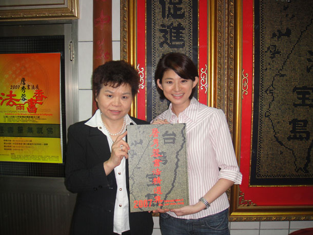 2010年 與TVBS電視主播蘇宗怡合影  (右一)