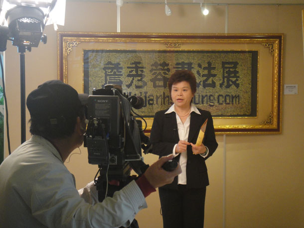 2010年霹靂國際多媒體專訪桃園機場書法展