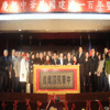 2011代表美國華僑作為慶祝建國百周年的賀禮